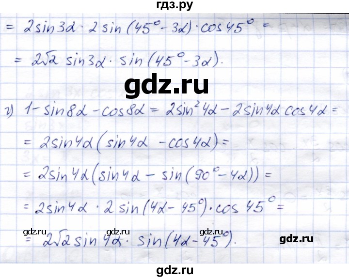 ГДЗ по алгебре 9 класс Солтан   упражнение - 760, Решебник