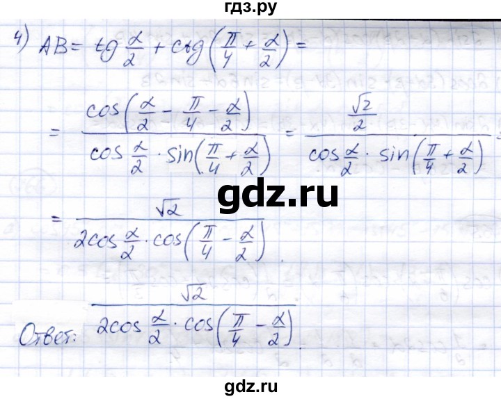 ГДЗ по алгебре 9 класс Солтан   упражнение - 763, Решебник