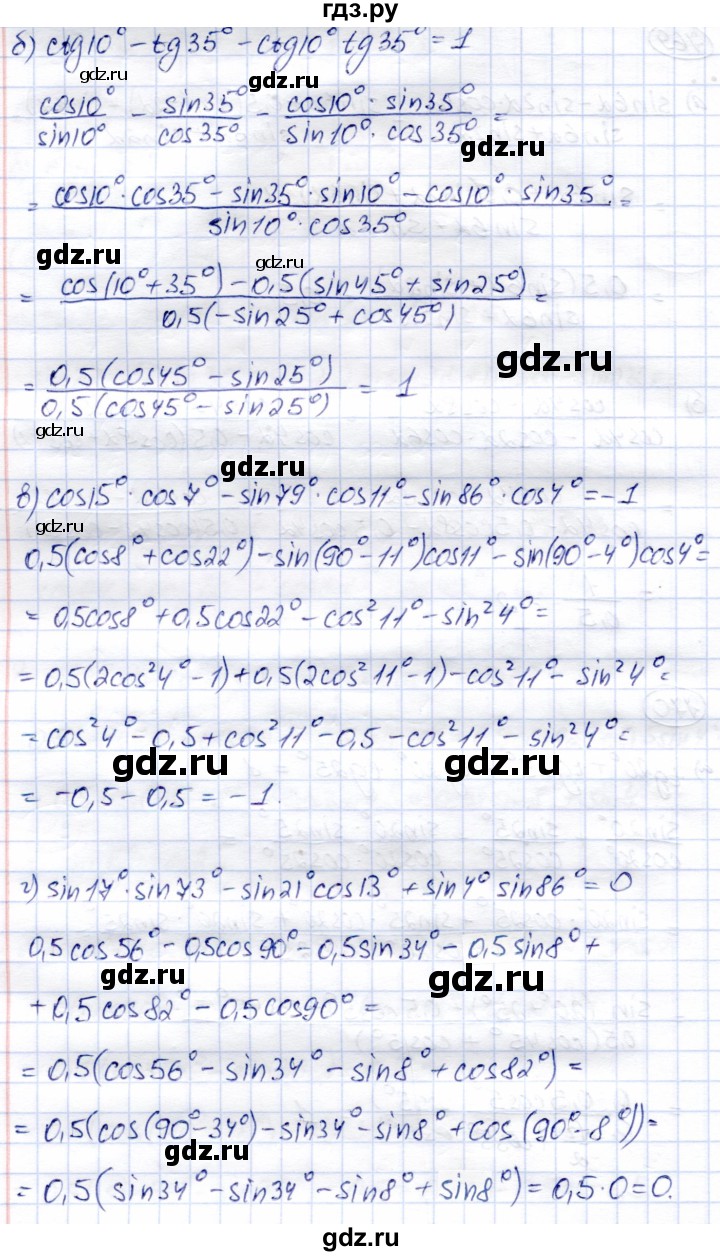 ГДЗ по алгебре 9 класс Солтан   упражнение - 770, Решебник