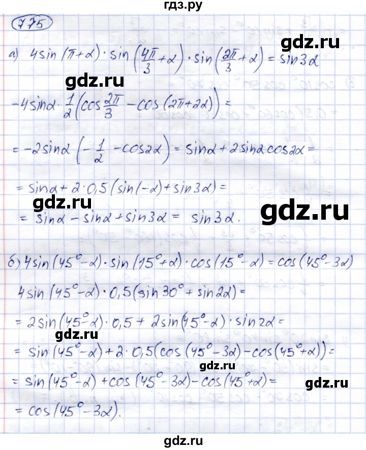 ГДЗ по алгебре 9 класс Солтан   упражнение - 775, Решебник