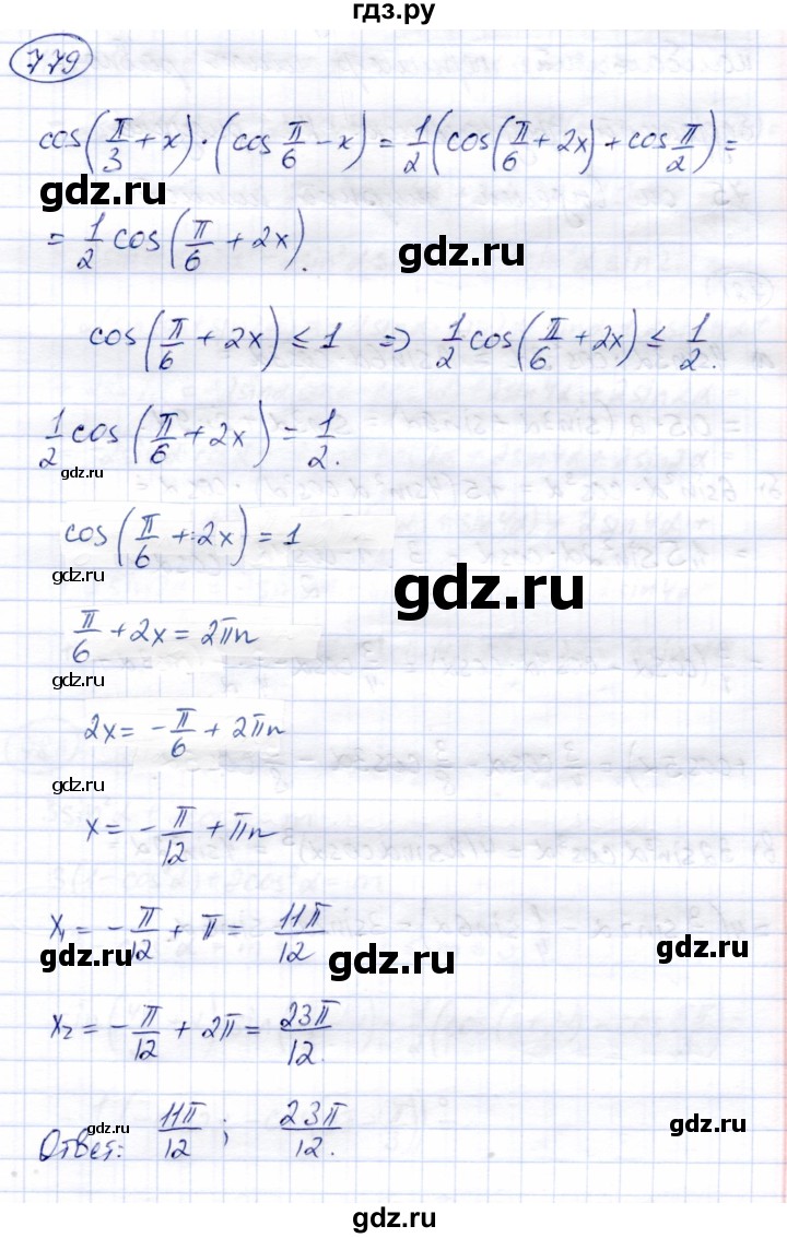 ГДЗ по алгебре 9 класс Солтан   упражнение - 779, Решебник