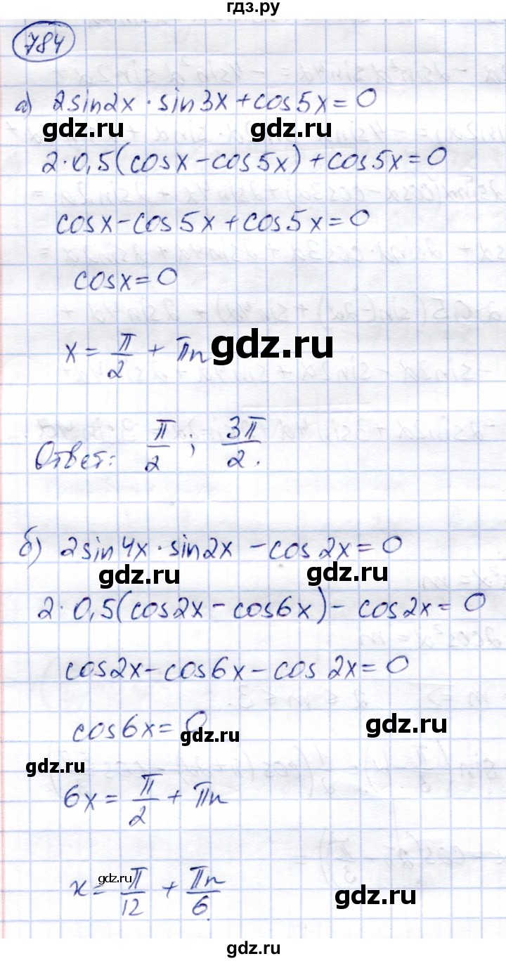 ГДЗ по алгебре 9 класс Солтан   упражнение - 784, Решебник