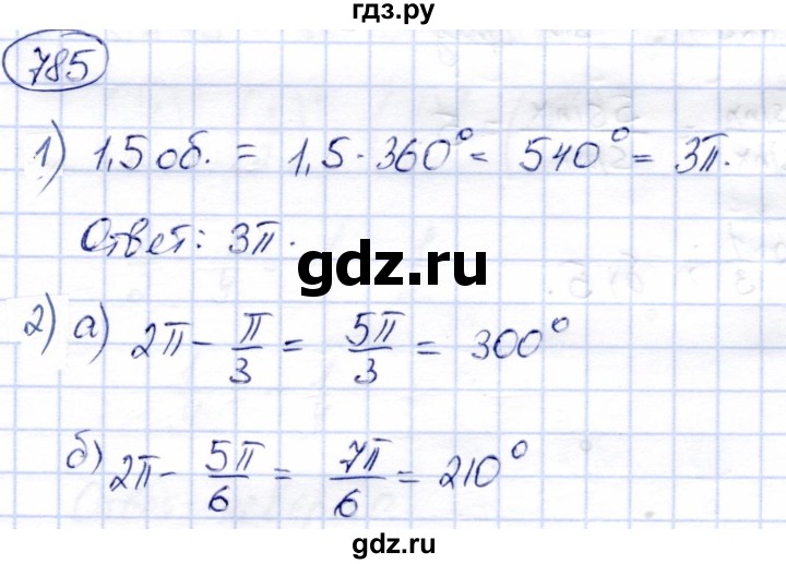 ГДЗ по алгебре 9 класс Солтан   упражнение - 785, Решебник