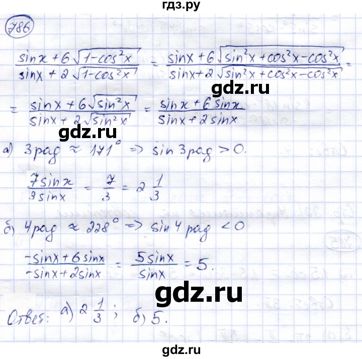 ГДЗ по алгебре 9 класс Солтан   упражнение - 786, Решебник