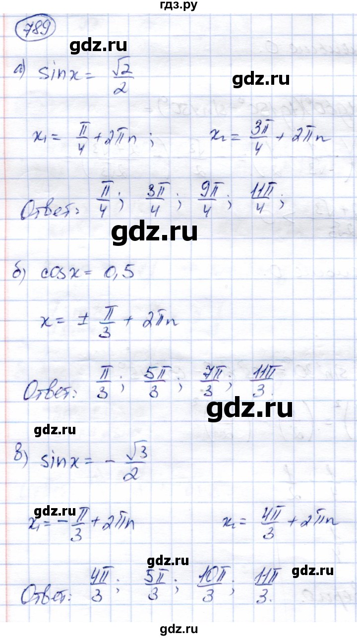 ГДЗ по алгебре 9 класс Солтан   упражнение - 789, Решебник