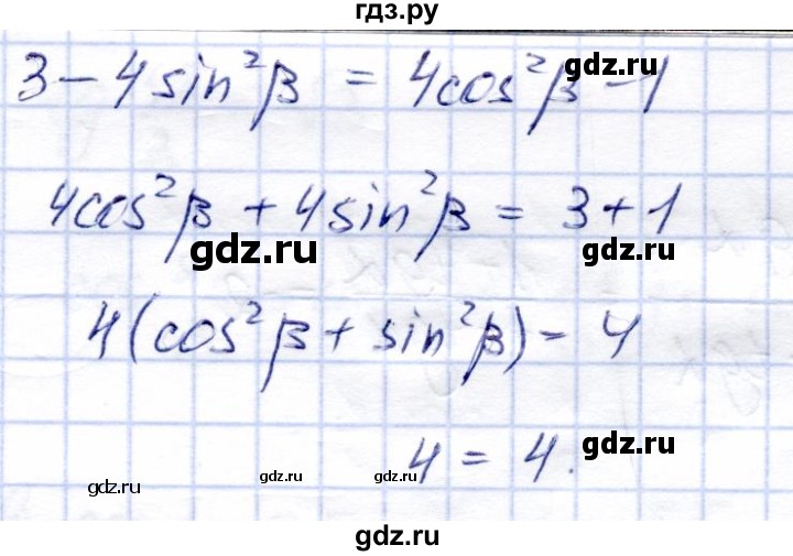 ГДЗ по алгебре 9 класс Солтан   упражнение - 797, Решебник
