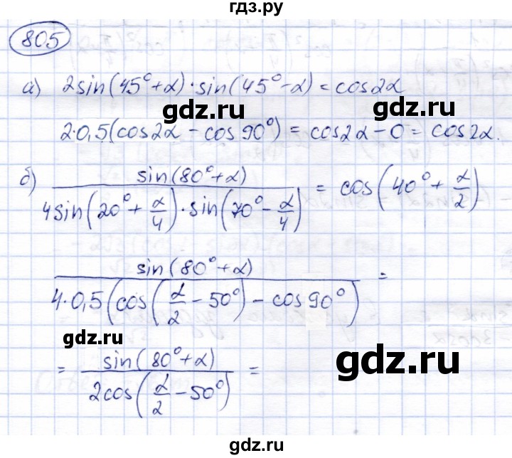 ГДЗ по алгебре 9 класс Солтан   упражнение - 805, Решебник