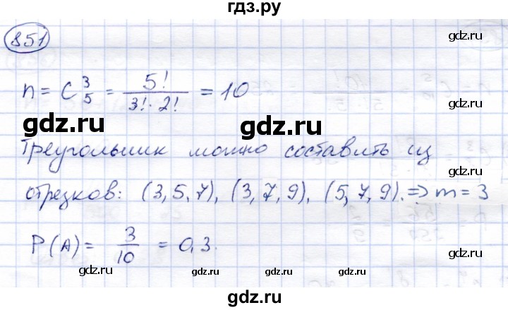 ГДЗ по алгебре 9 класс Солтан   упражнение - 851, Решебник