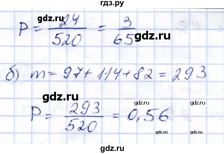 ГДЗ по алгебре 9 класс Солтан   упражнение - 860, Решебник