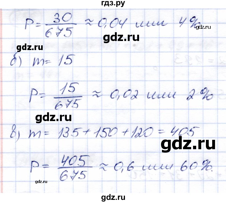 ГДЗ по алгебре 9 класс Солтан   упражнение - 863, Решебник