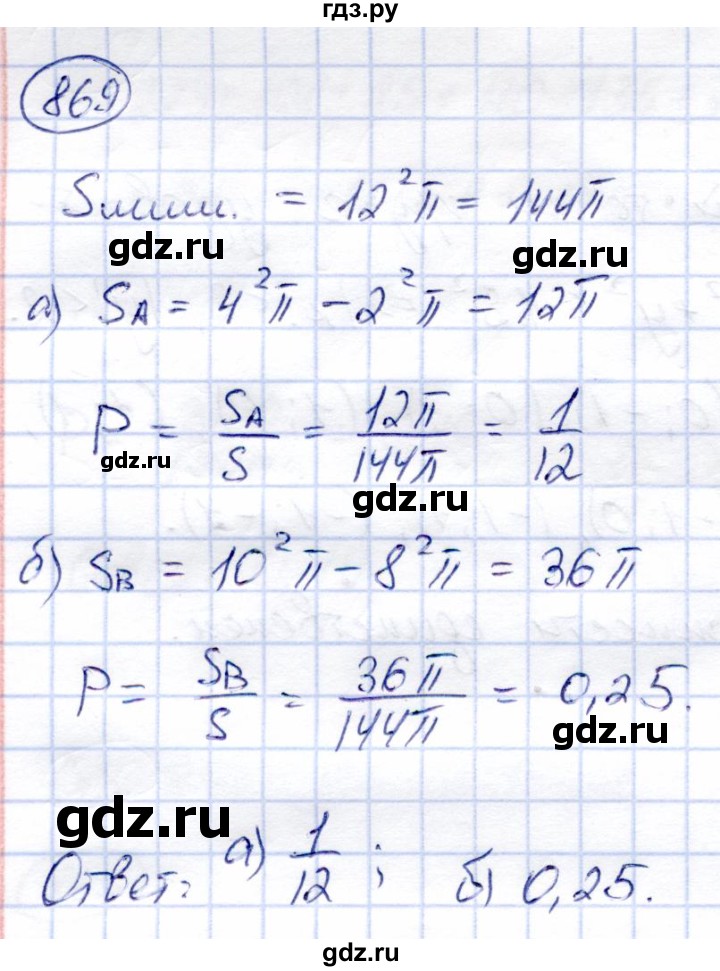 ГДЗ по алгебре 9 класс Солтан   упражнение - 869, Решебник