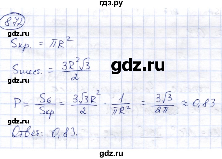 ГДЗ по алгебре 9 класс Солтан   упражнение - 872, Решебник
