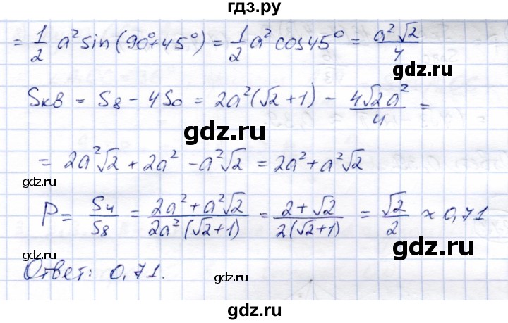 ГДЗ по алгебре 9 класс Солтан   упражнение - 875, Решебник