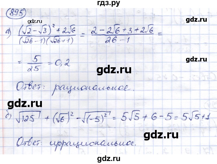 ГДЗ по алгебре 9 класс Солтан   упражнение - 895, Решебник