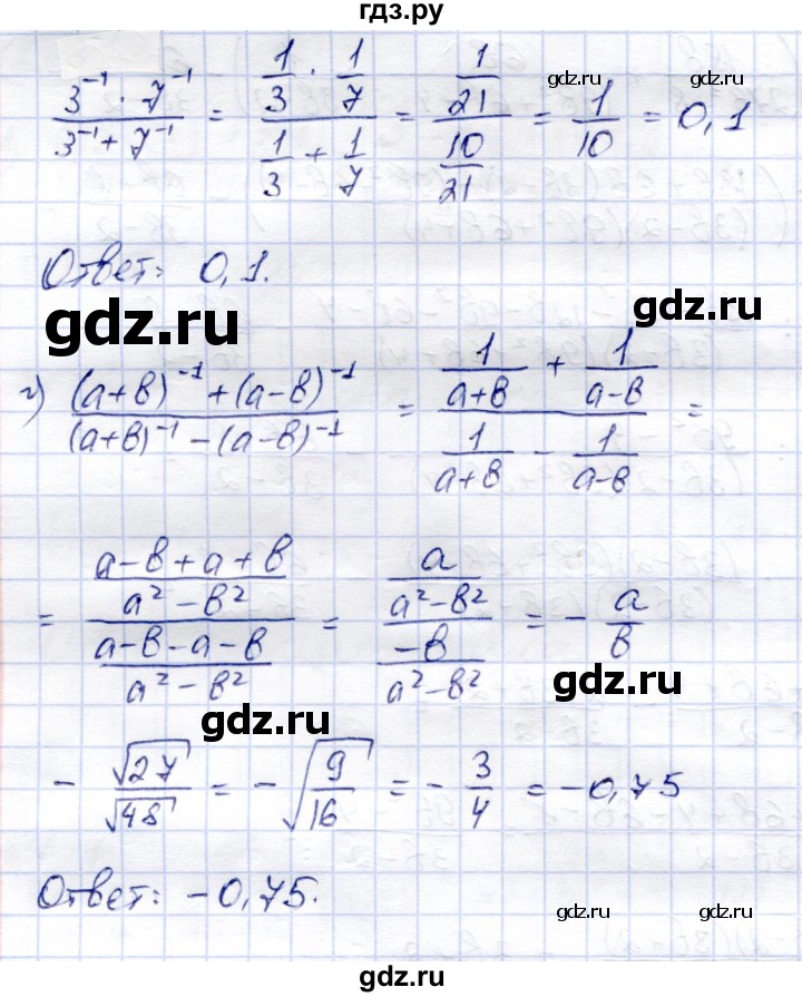 ГДЗ по алгебре 9 класс Солтан   упражнение - 896, Решебник