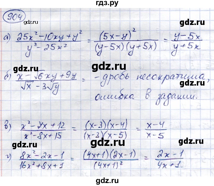 ГДЗ по алгебре 9 класс Солтан   упражнение - 904, Решебник