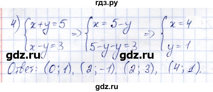 ГДЗ по алгебре 9 класс Солтан   упражнение - 92, Решебник