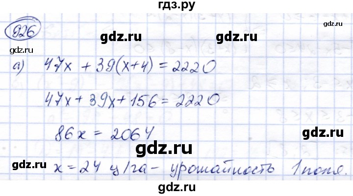 ГДЗ по алгебре 9 класс Солтан   упражнение - 926, Решебник