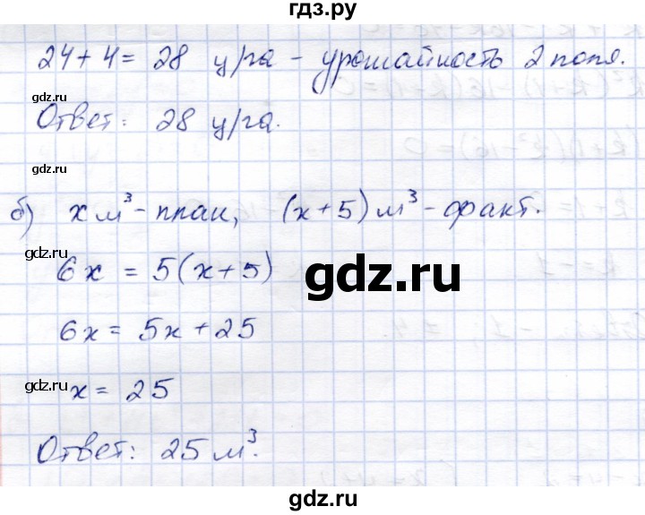 ГДЗ по алгебре 9 класс Солтан   упражнение - 926, Решебник