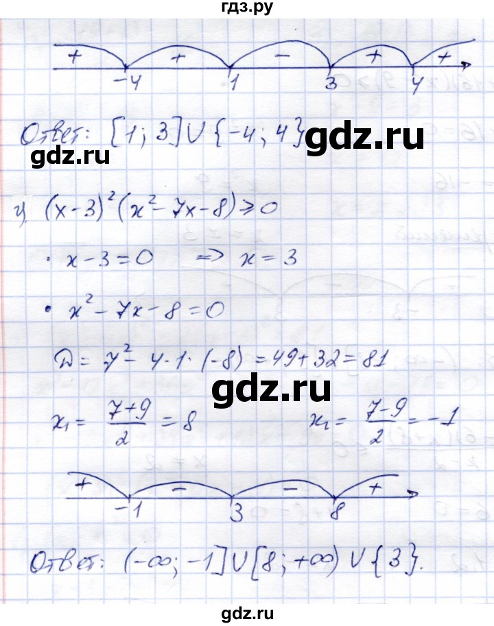 ГДЗ по алгебре 9 класс Солтан   упражнение - 929, Решебник