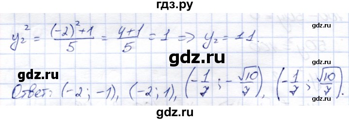 ГДЗ по алгебре 9 класс Солтан   упражнение - 944, Решебник