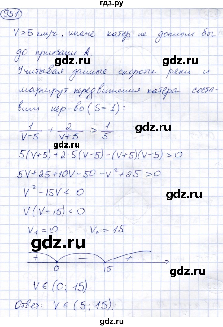 ГДЗ по алгебре 9 класс Солтан   упражнение - 951, Решебник