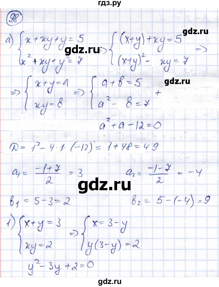 ГДЗ по алгебре 9 класс Солтан   упражнение - 98, Решебник