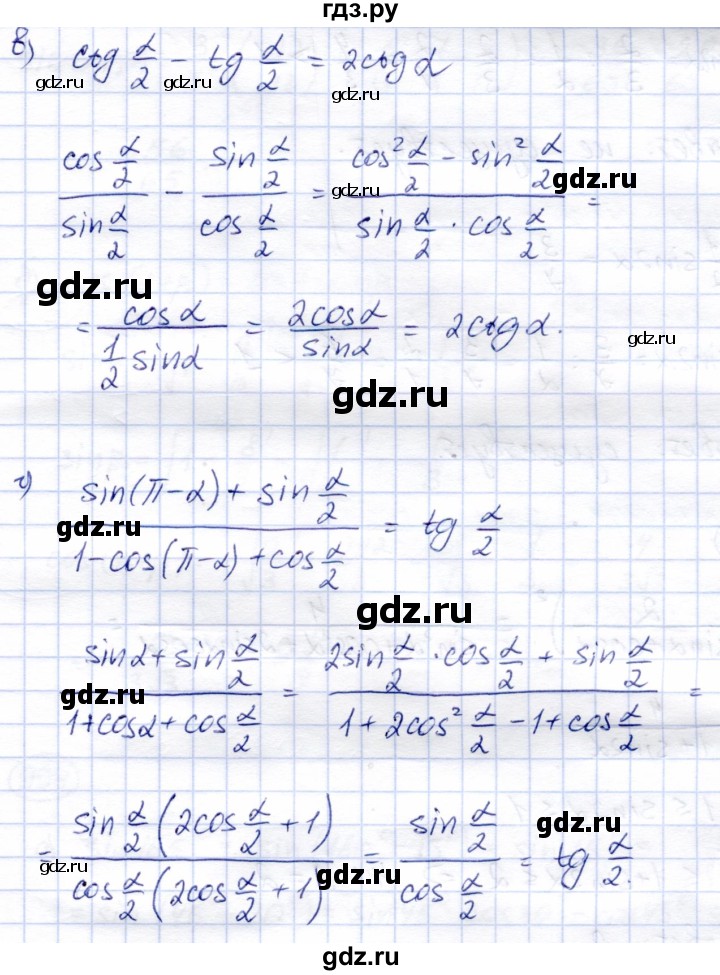 ГДЗ по алгебре 9 класс Солтан   упражнение - 990, Решебник