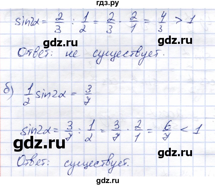 ГДЗ по алгебре 9 класс Солтан   упражнение - 991, Решебник