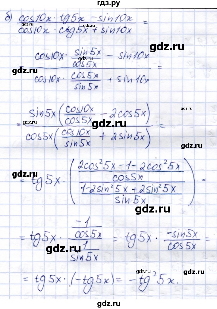 ГДЗ по алгебре 9 класс Солтан   упражнение - 997, Решебник