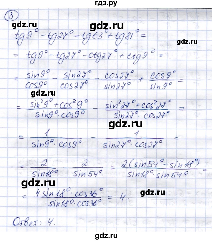 ГДЗ по алгебре 9 класс Солтан   занимательные задачи / страница 220 - 3, Решебник