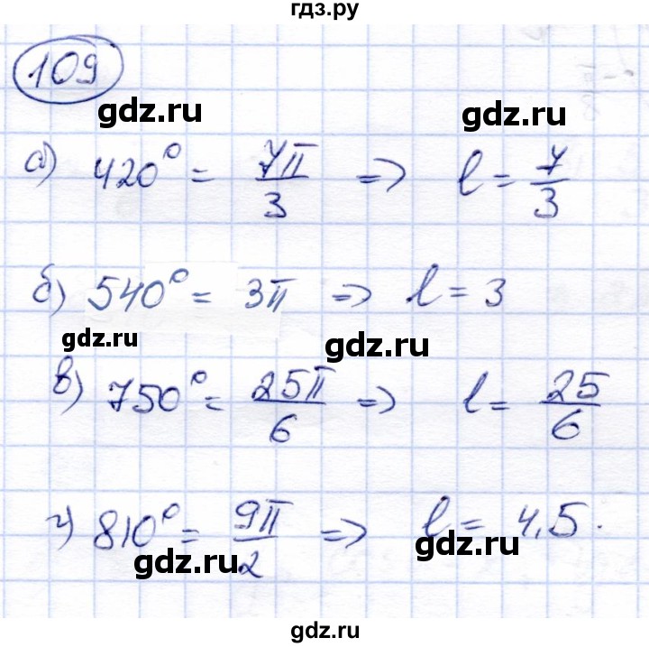 ГДЗ по алгебре 9 класс Солтан   тренировочное упражнение - 109, Решебник