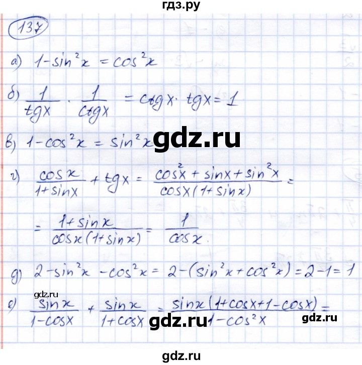 ГДЗ по алгебре 9 класс Солтан   тренировочное упражнение - 137, Решебник