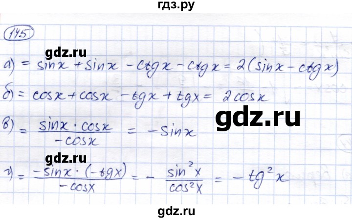 ГДЗ по алгебре 9 класс Солтан   тренировочное упражнение - 145, Решебник