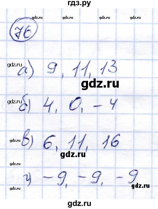 ГДЗ по алгебре 9 класс Солтан   тренировочное упражнение - 76, Решебник