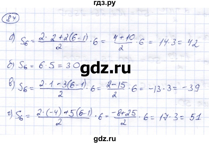 ГДЗ по алгебре 9 класс Солтан   тренировочное упражнение - 84, Решебник