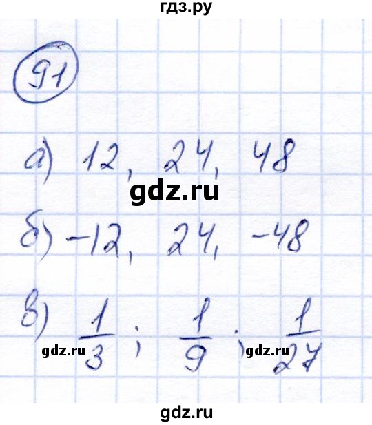 ГДЗ по алгебре 9 класс Солтан   тренировочное упражнение - 91, Решебник