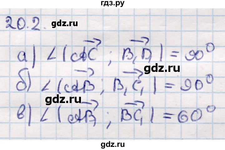 ГДЗ по геометрии 10 класс Смирнов  Общественно-гуманитарное направление §20 - 20.2, Решебник