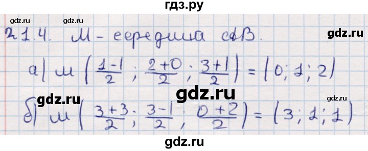 ГДЗ по геометрии 10 класс Смирнов  Общественно-гуманитарное направление §21 - 21.4, Решебник