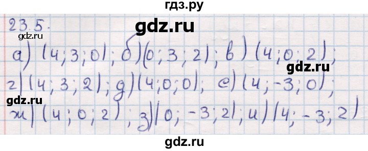 ГДЗ по геометрии 10 класс Смирнов  Общественно-гуманитарное направление §23 - 23.5, Решебник