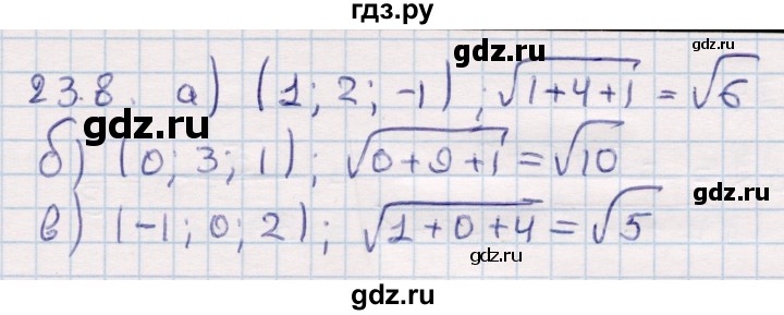 ГДЗ по геометрии 10 класс Смирнов  Общественно-гуманитарное направление §23 - 23.8, Решебник