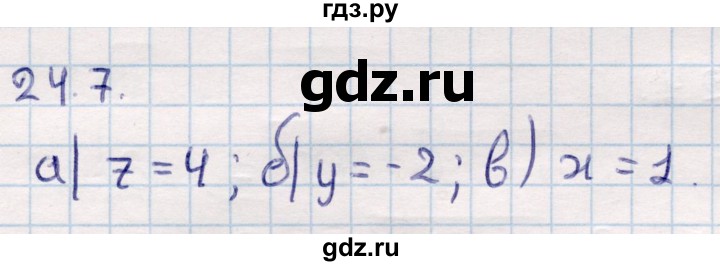 ГДЗ по геометрии 10 класс Смирнов  Общественно-гуманитарное направление §24 - 24.7, Решебник