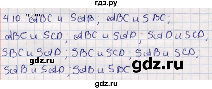 ГДЗ по геометрии 10 класс Смирнов  Общественно-гуманитарное направление §4 - 4.10, Решебник