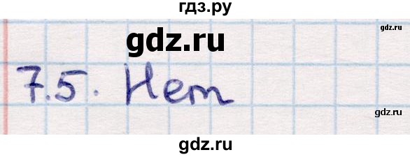 ГДЗ по геометрии 10 класс Смирнов  Общественно-гуманитарное направление §7 - 7.5, Решебник