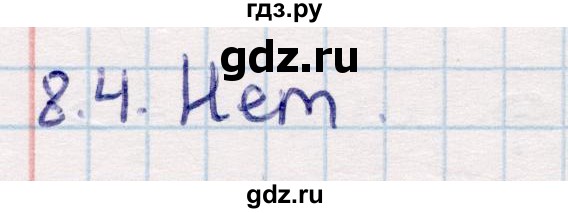 ГДЗ по геометрии 10 класс Смирнов  Общественно-гуманитарное направление §8 - 8.4, Решебник