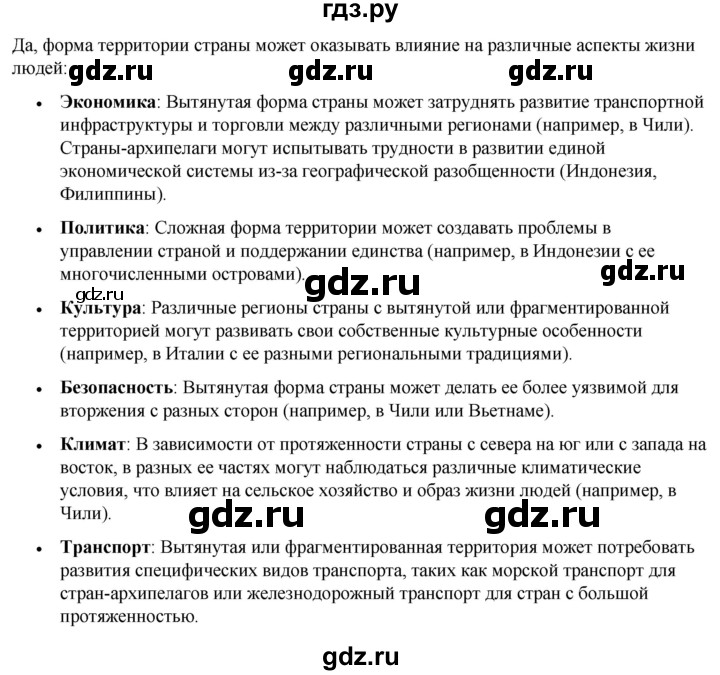ГДЗ по географии 7 класс Климанова страница - 100, Решебник 2025