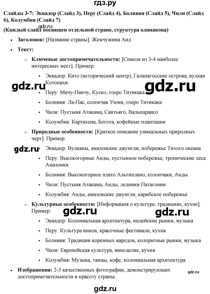 ГДЗ по географии 7 класс Климанова страница - 151, Решебник 2025