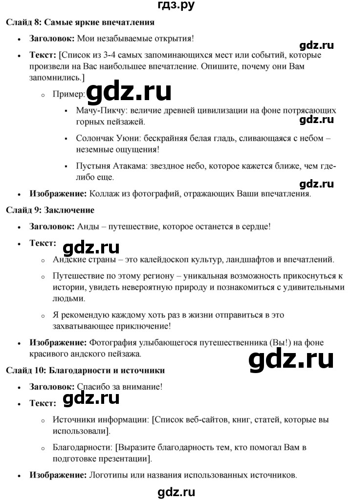 ГДЗ по географии 7 класс Климанова страница - 151, Решебник 2025