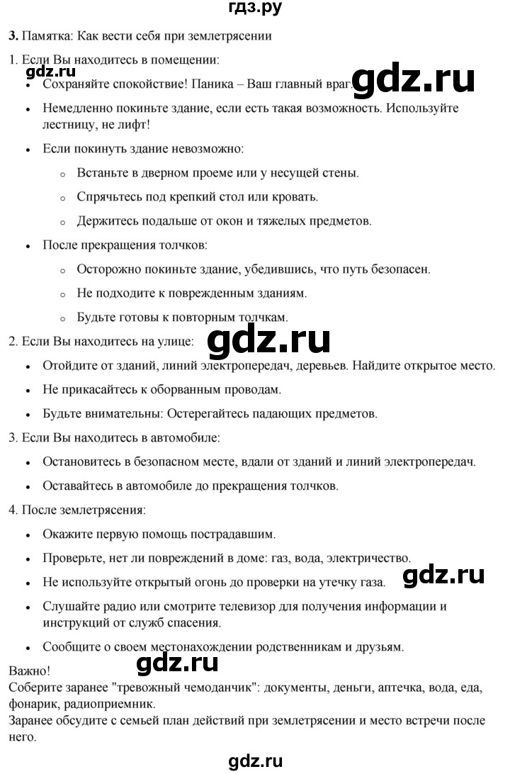 ГДЗ по географии 7 класс Климанова страница - 17, Решебник 2025
