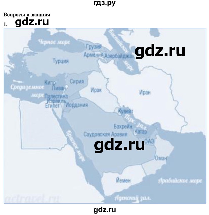 ГДЗ по географии 7 класс Климанова страница - 277, Решебник 2025